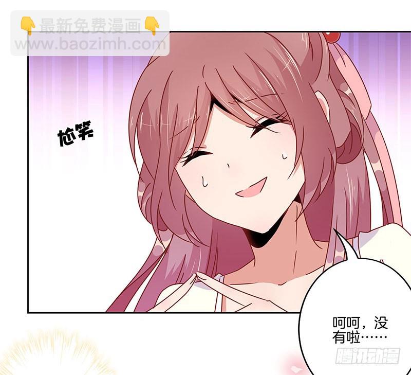 第43话 你是本王的-第47话