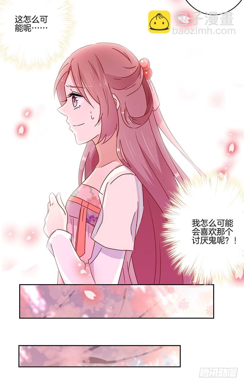 第43话 你是本王的-第47话