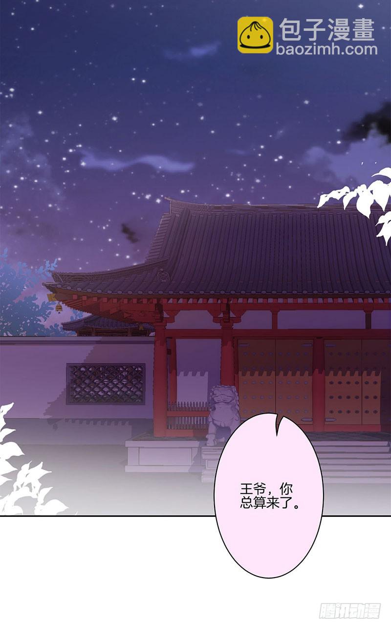 第43话 你是本王的-第47话