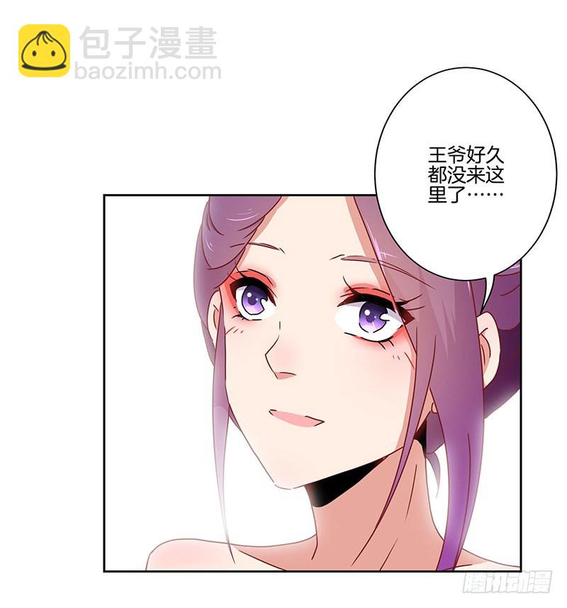 第43话 你是本王的-第47话