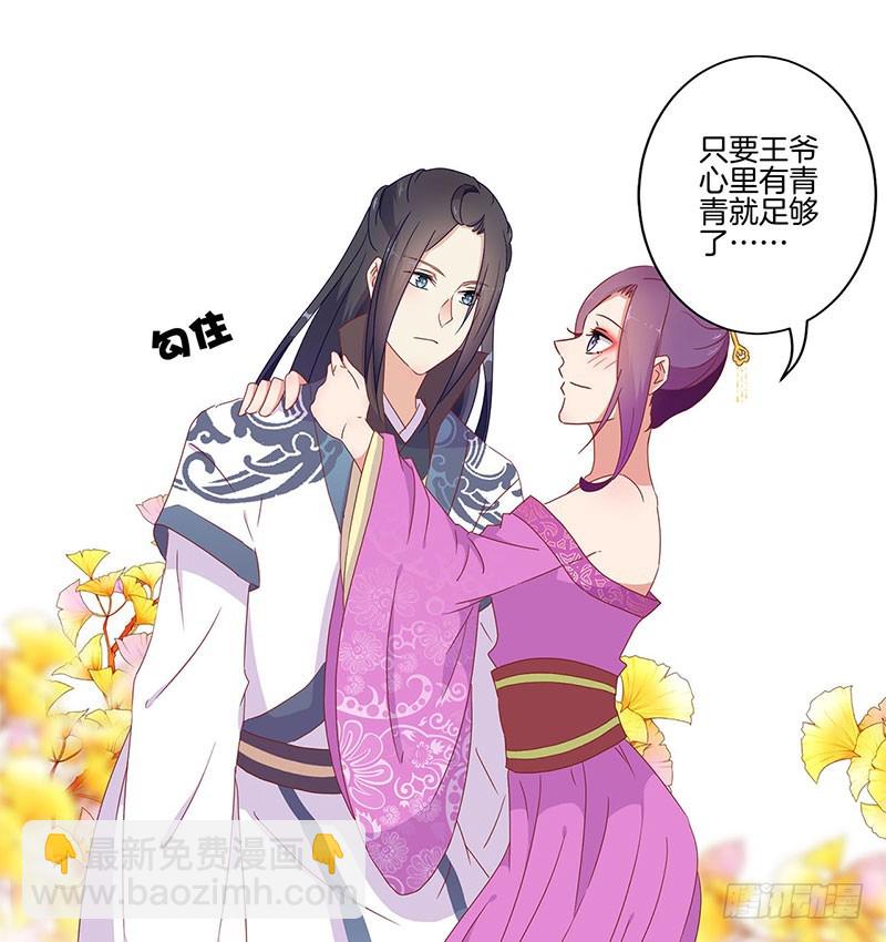 第43话 你是本王的-第47话
