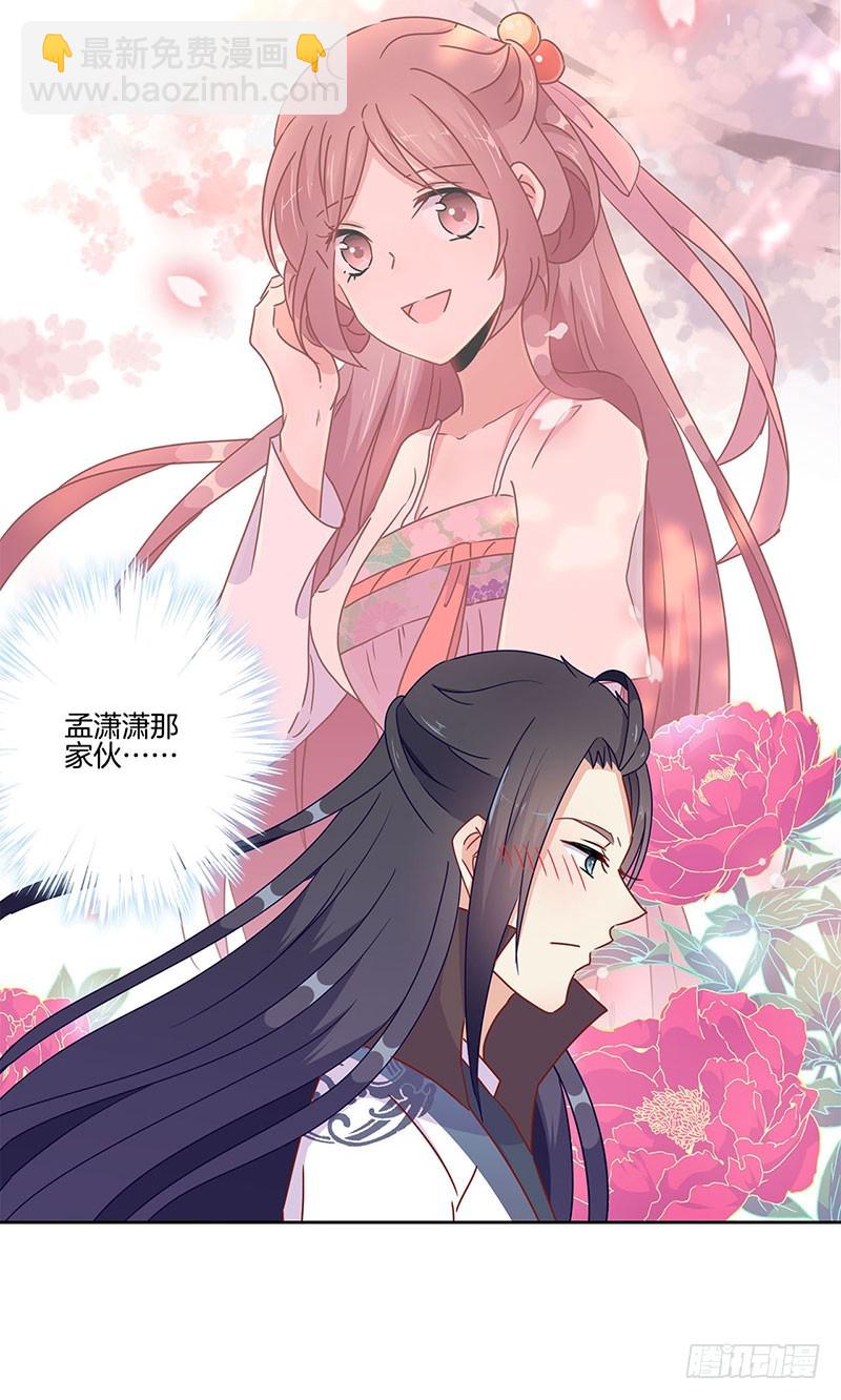 第43话 你是本王的-第47话