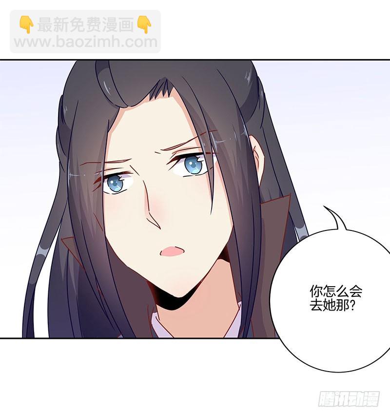 第43话 你是本王的-第47话