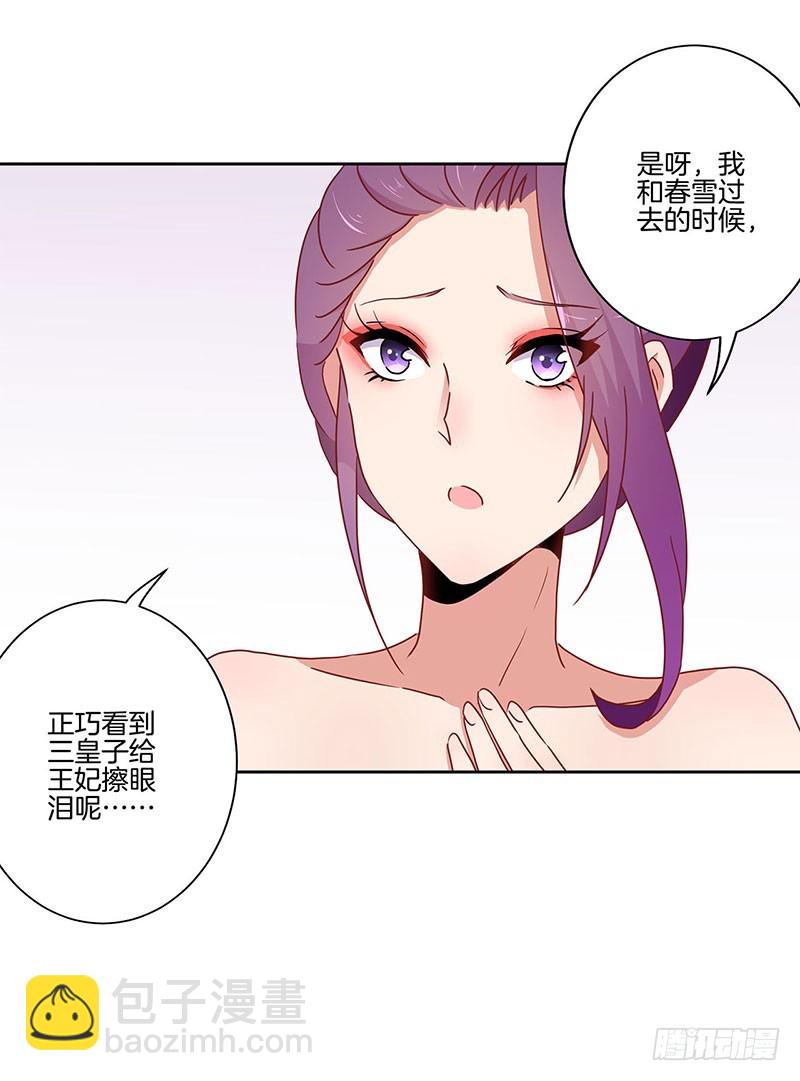 第43话 你是本王的-第47话