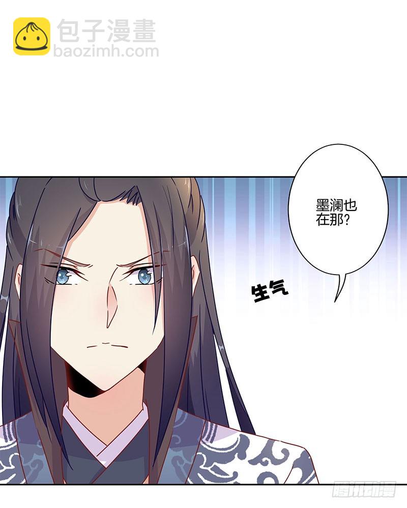 第43话 你是本王的-第47话