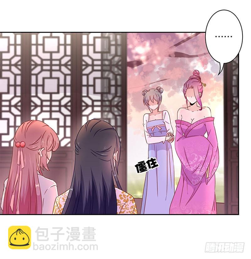 第43话 你是本王的-第47话