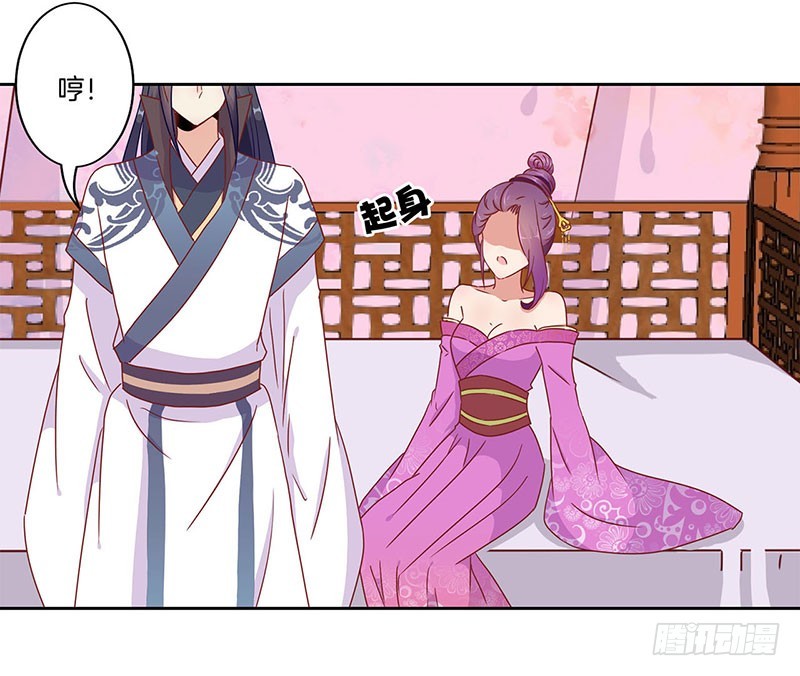 第43话 你是本王的-第47话