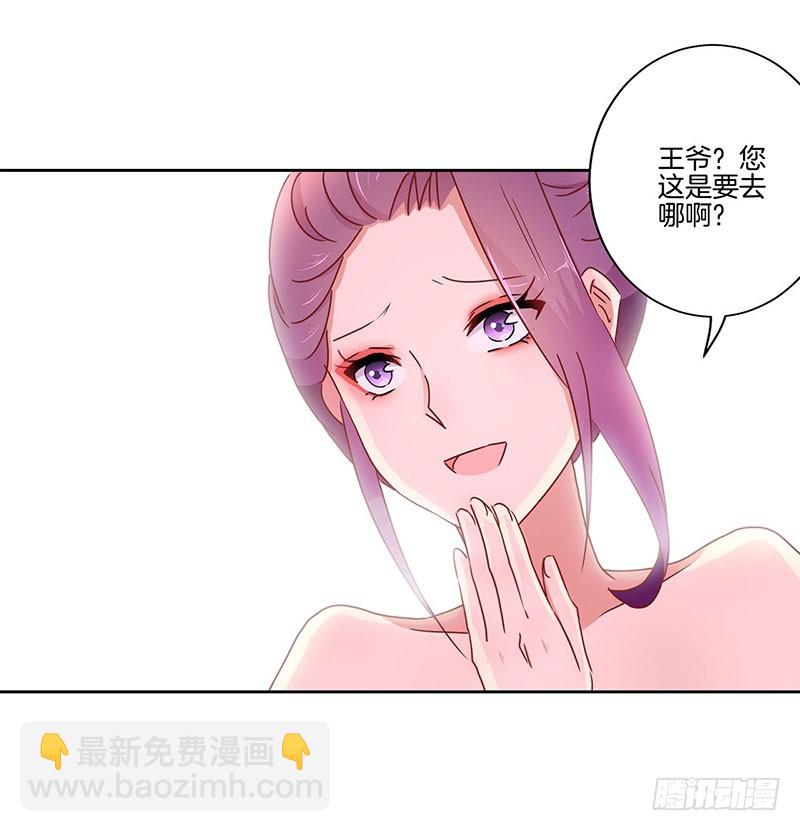 第43话 你是本王的-第47话
