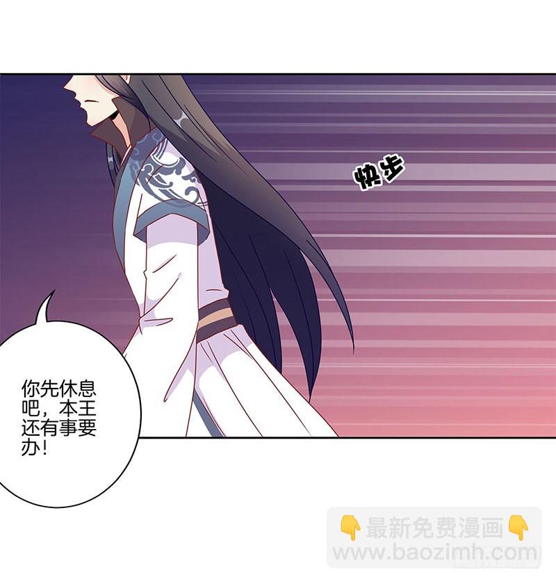 第43话 你是本王的-第47话