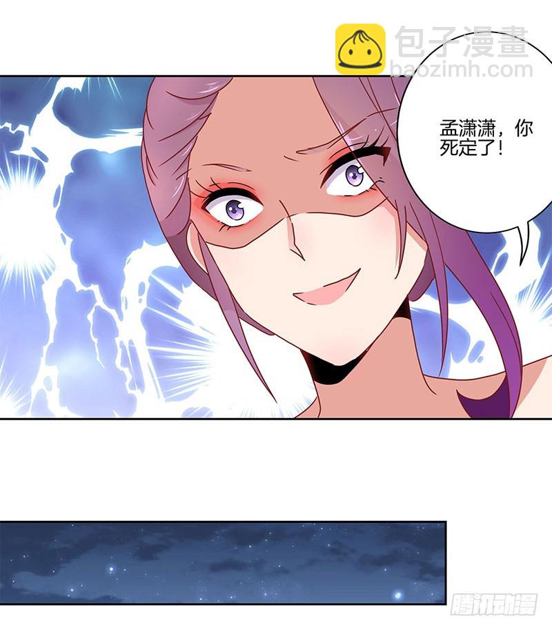 第43话 你是本王的-第47话