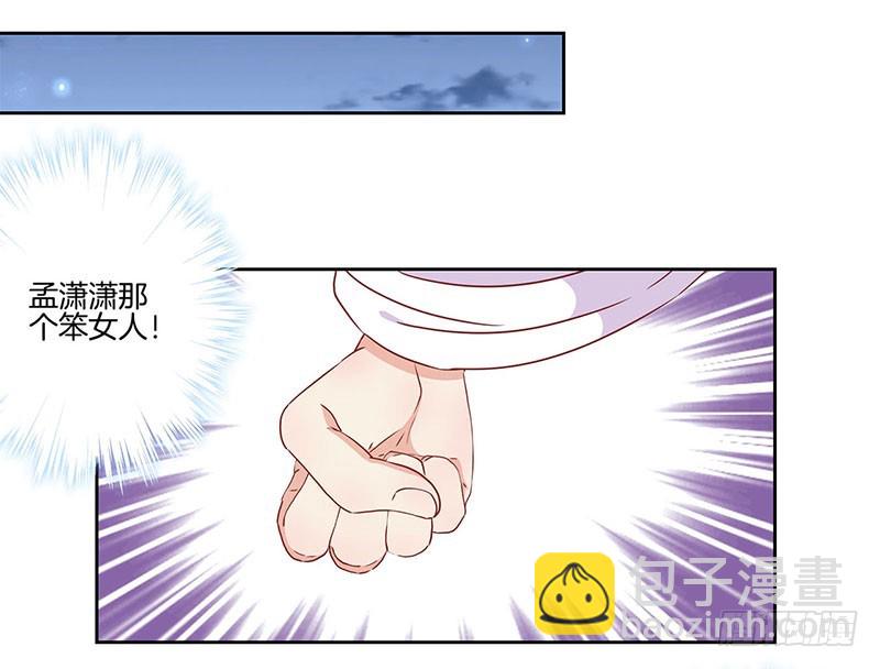 第43话 你是本王的-第47话
