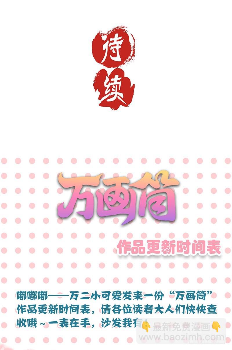 第43话 你是本王的-第47话