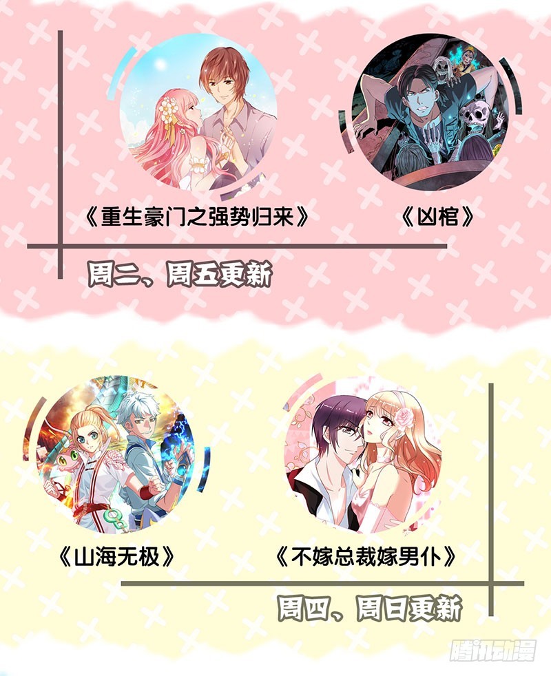 第43话 你是本王的-第47话
