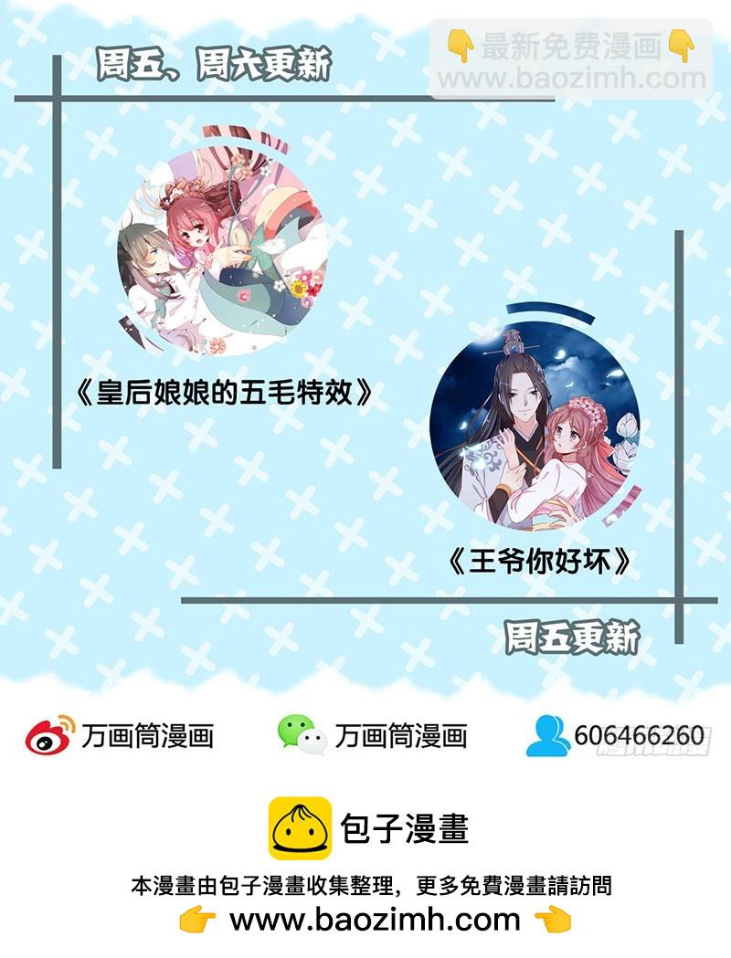 第43话 你是本王的-第47话