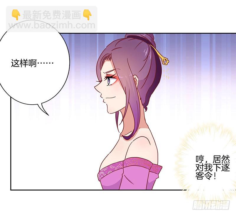 第43话 你是本王的-第47话