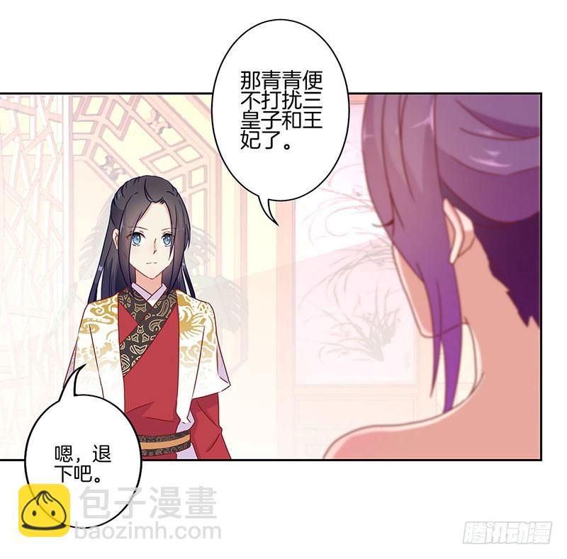 第43话 你是本王的-第47话