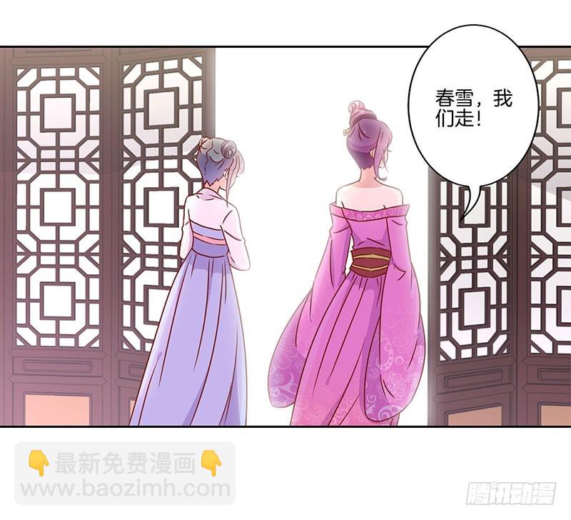 第43话 你是本王的-第47话