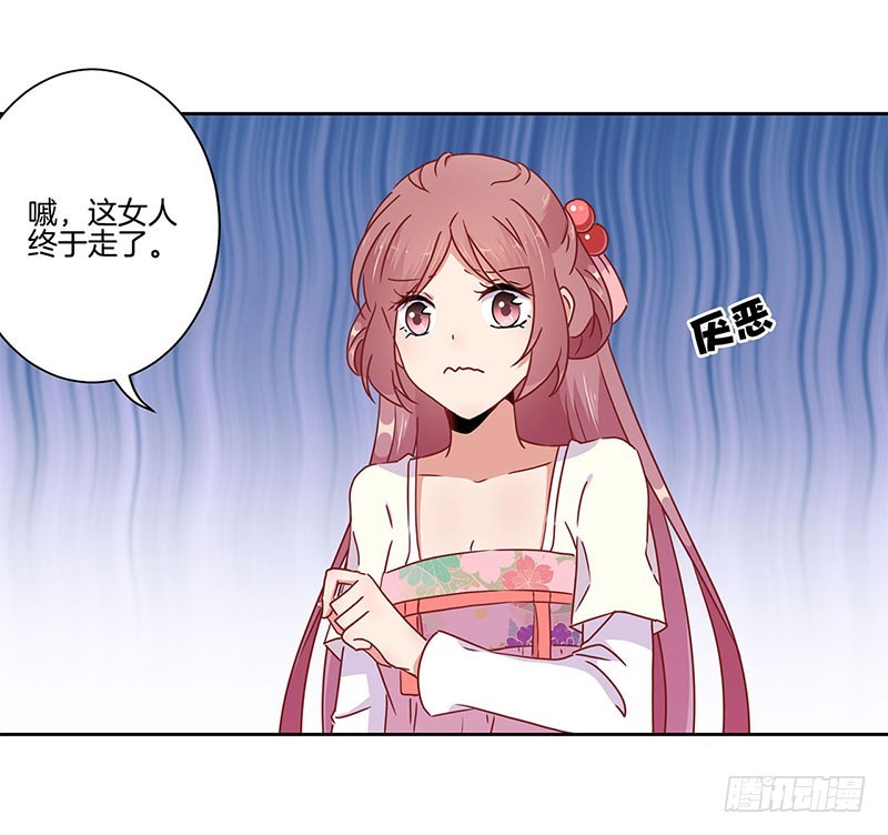 第43话 你是本王的-第47话