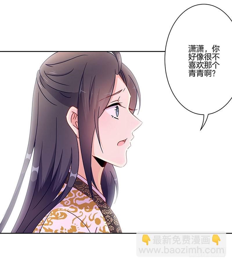 第43话 你是本王的-第47话
