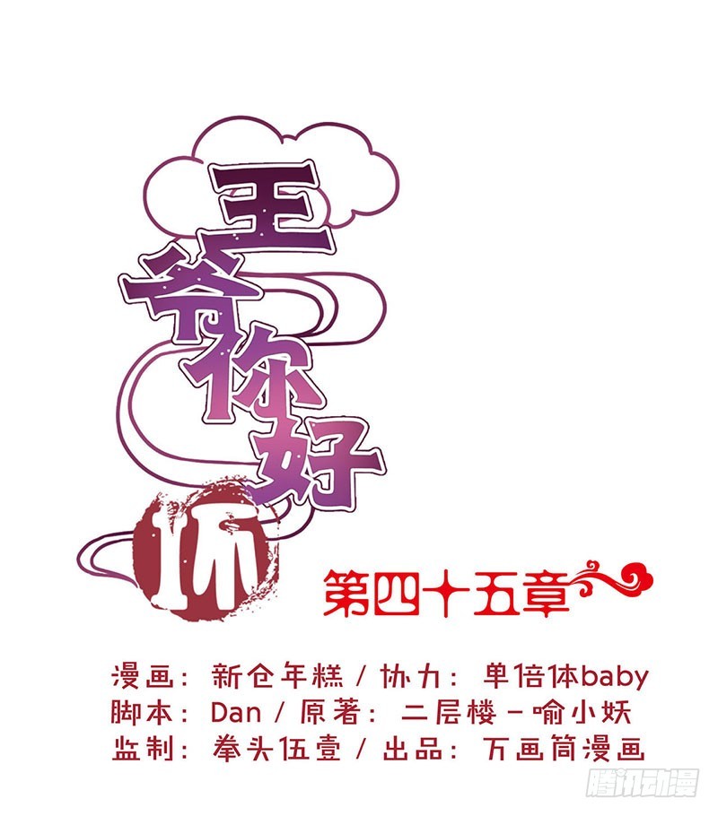 第45话  你不爱我！-第49话