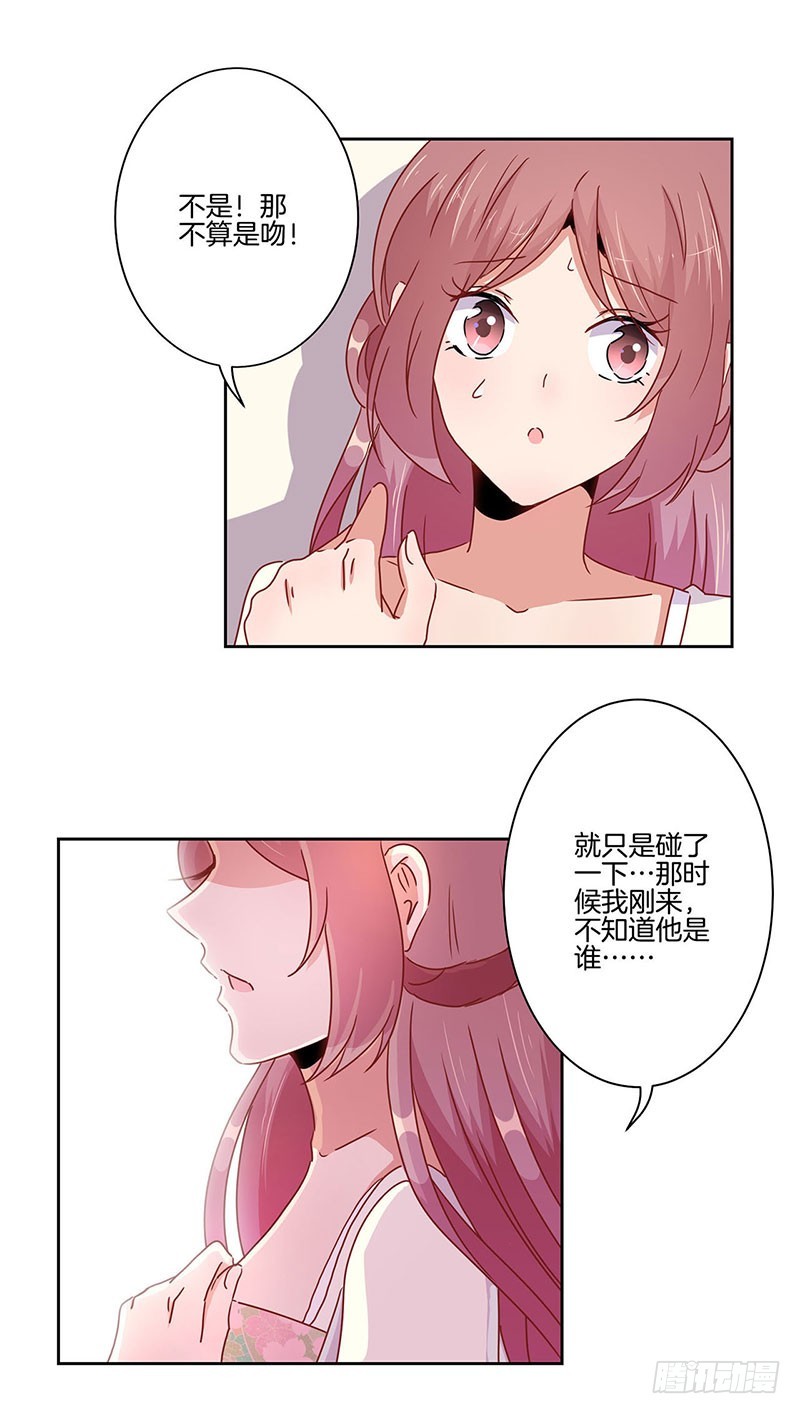 第45话  你不爱我！-第49话