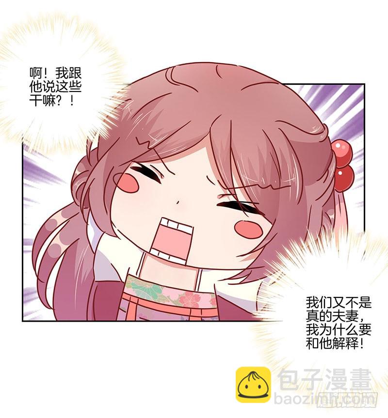第45话  你不爱我！-第49话