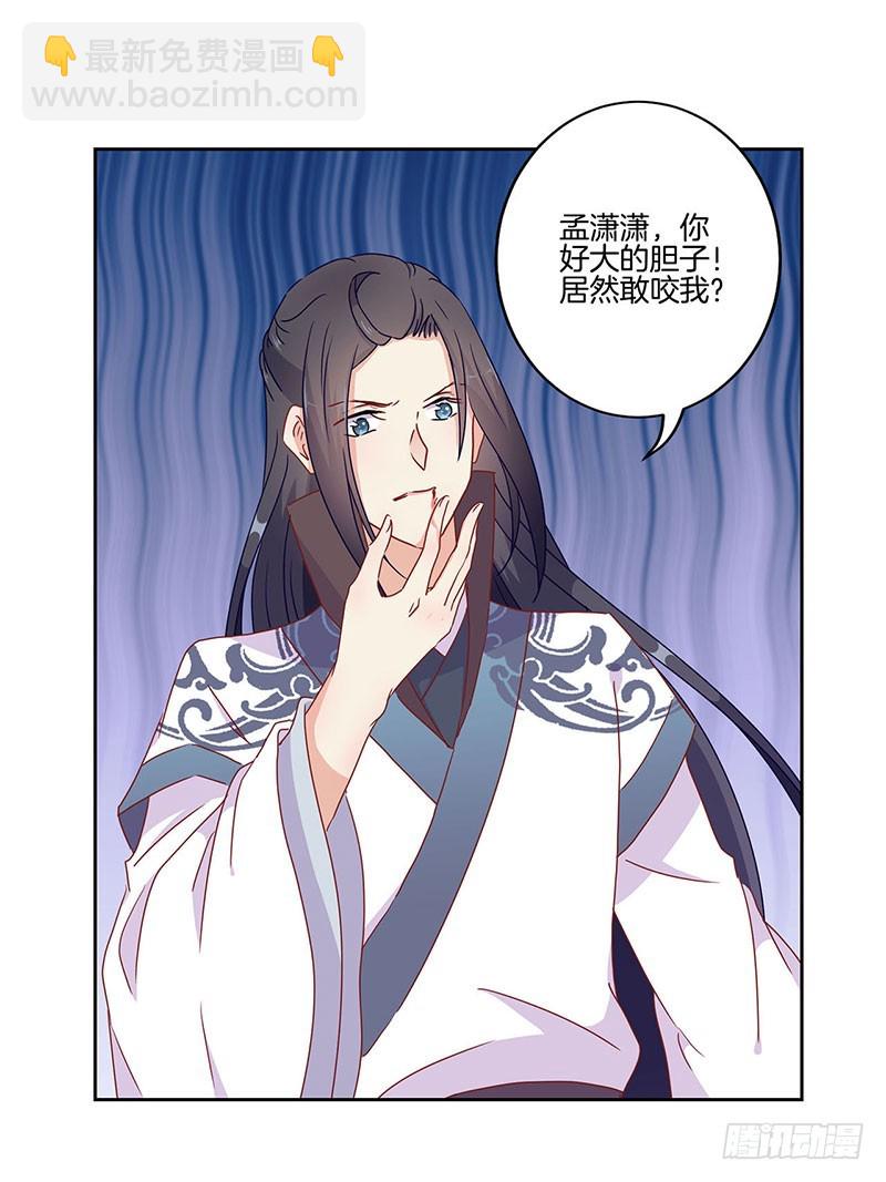第45话  你不爱我！-第49话