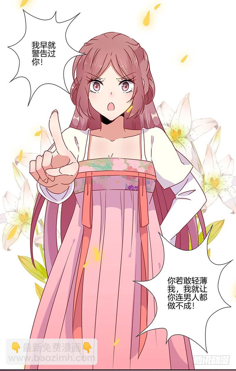 第45话  你不爱我！-第49话