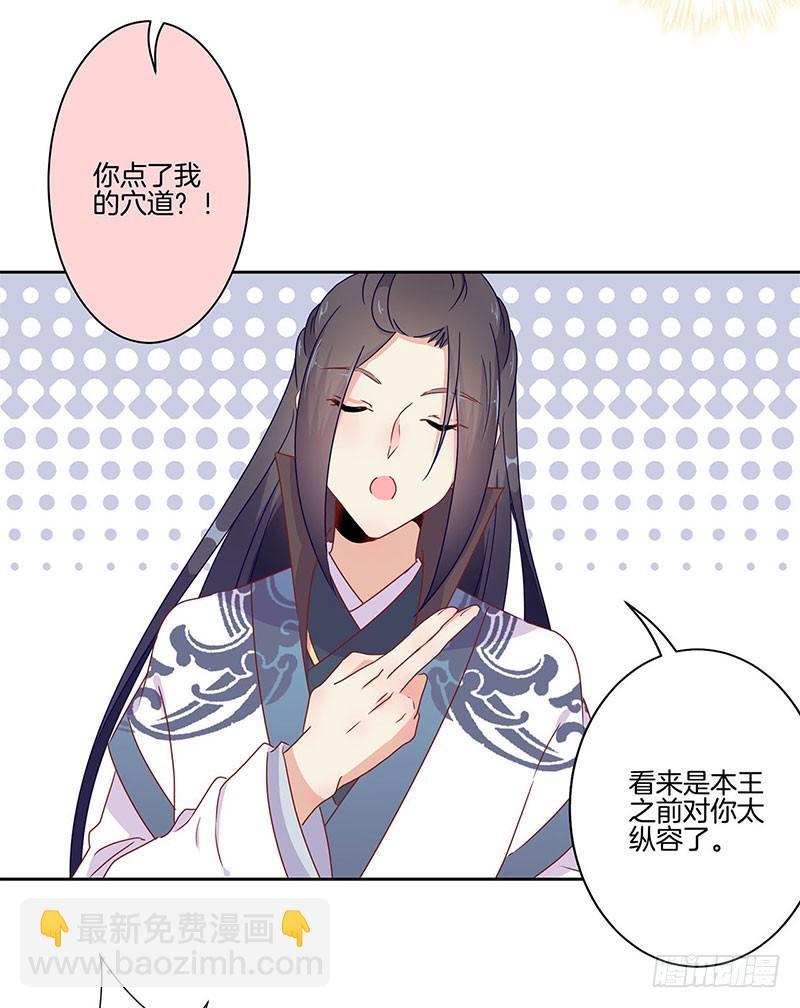 第45话  你不爱我！-第49话