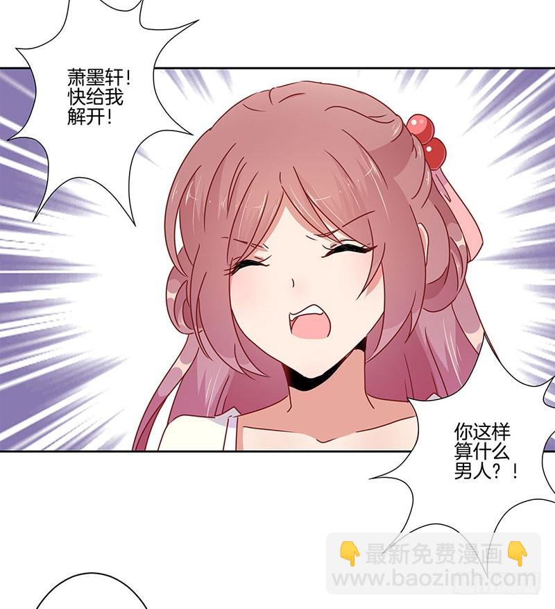 第45话  你不爱我！-第49话