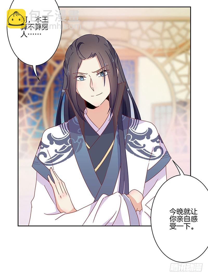 第45话  你不爱我！-第49话