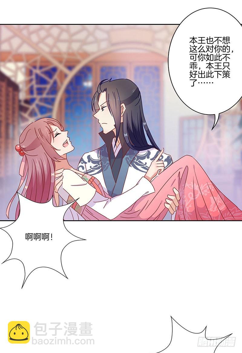 第45话  你不爱我！-第49话