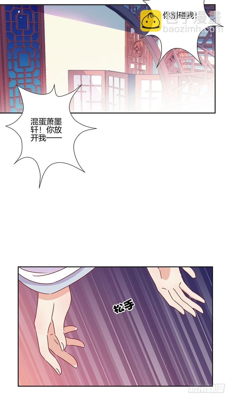第45话  你不爱我！-第49话