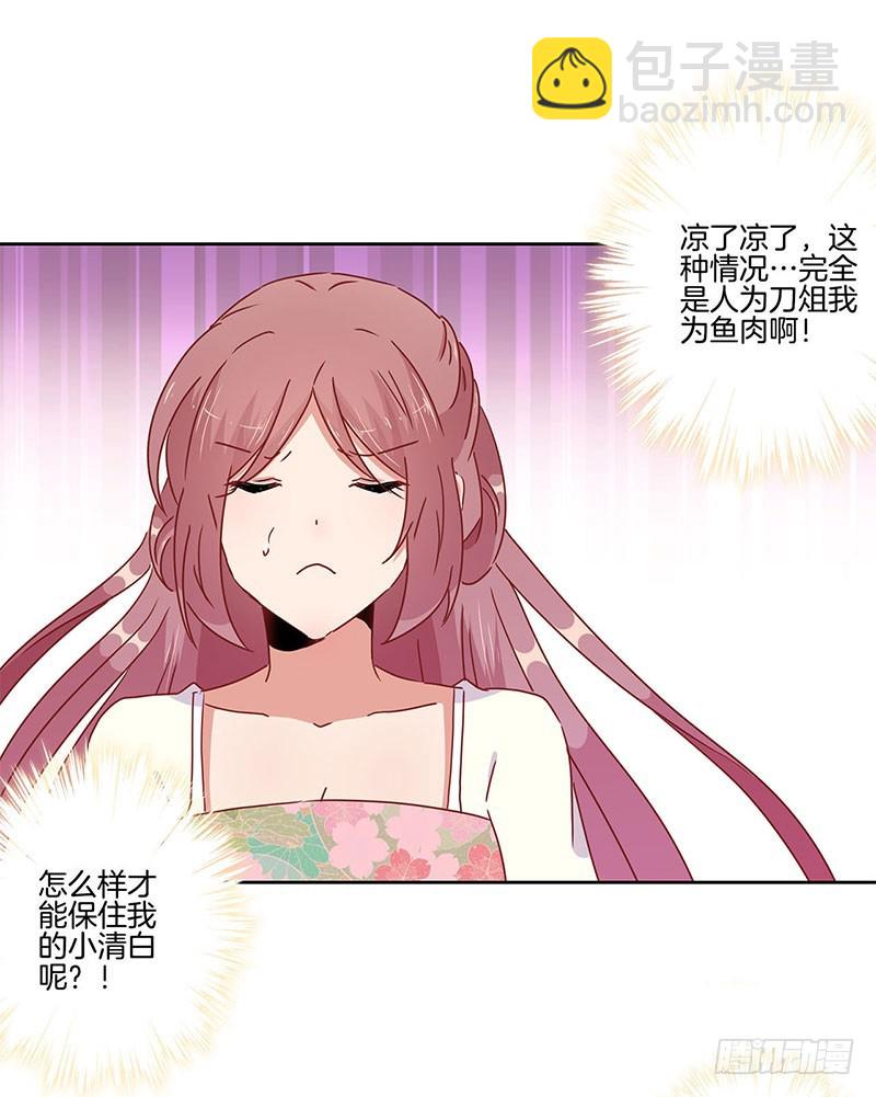 第45话  你不爱我！-第49话