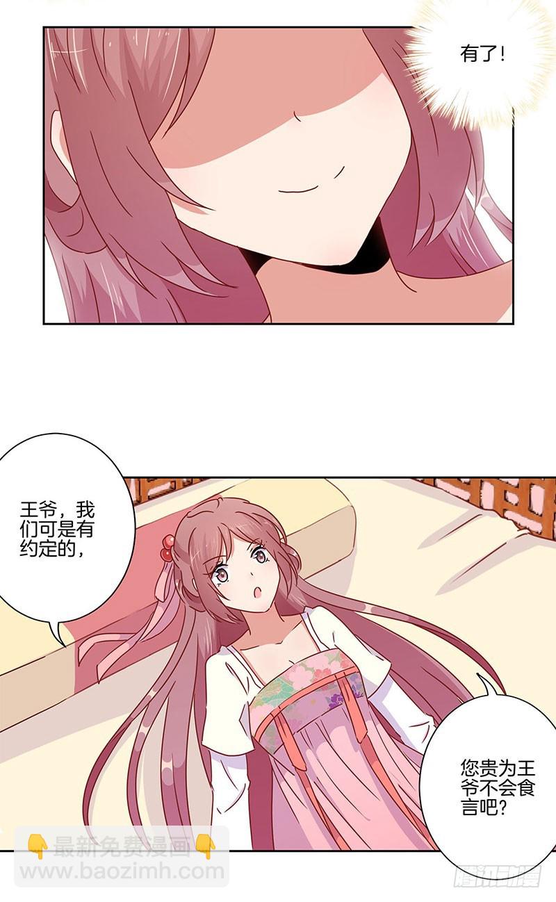 第45话  你不爱我！-第49话