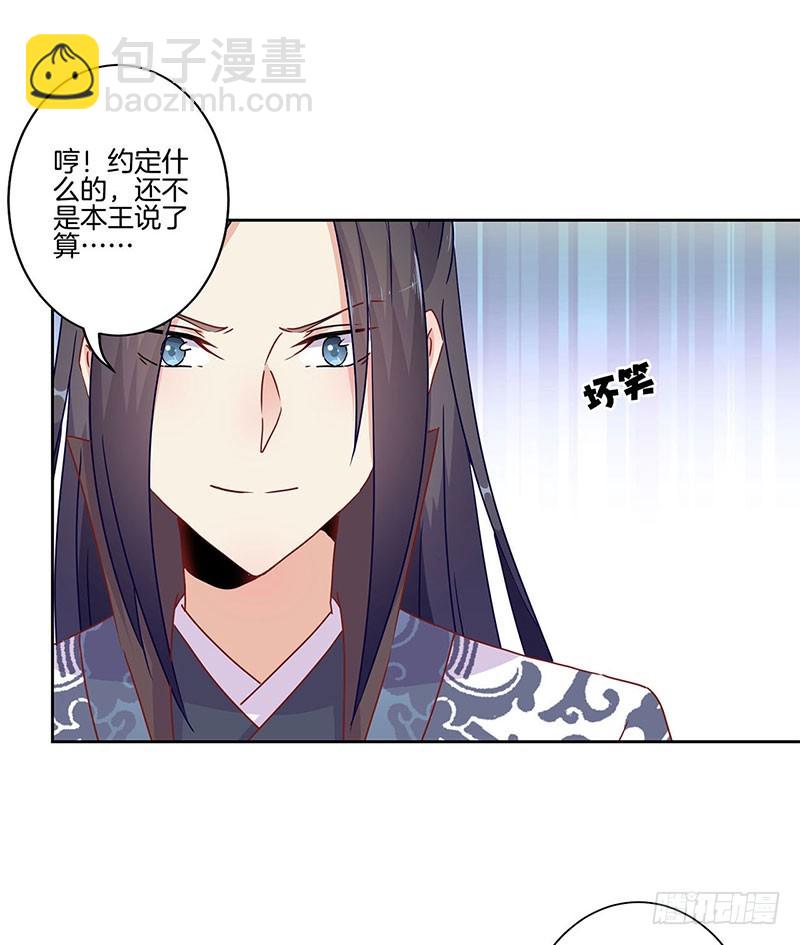 第45话  你不爱我！-第49话