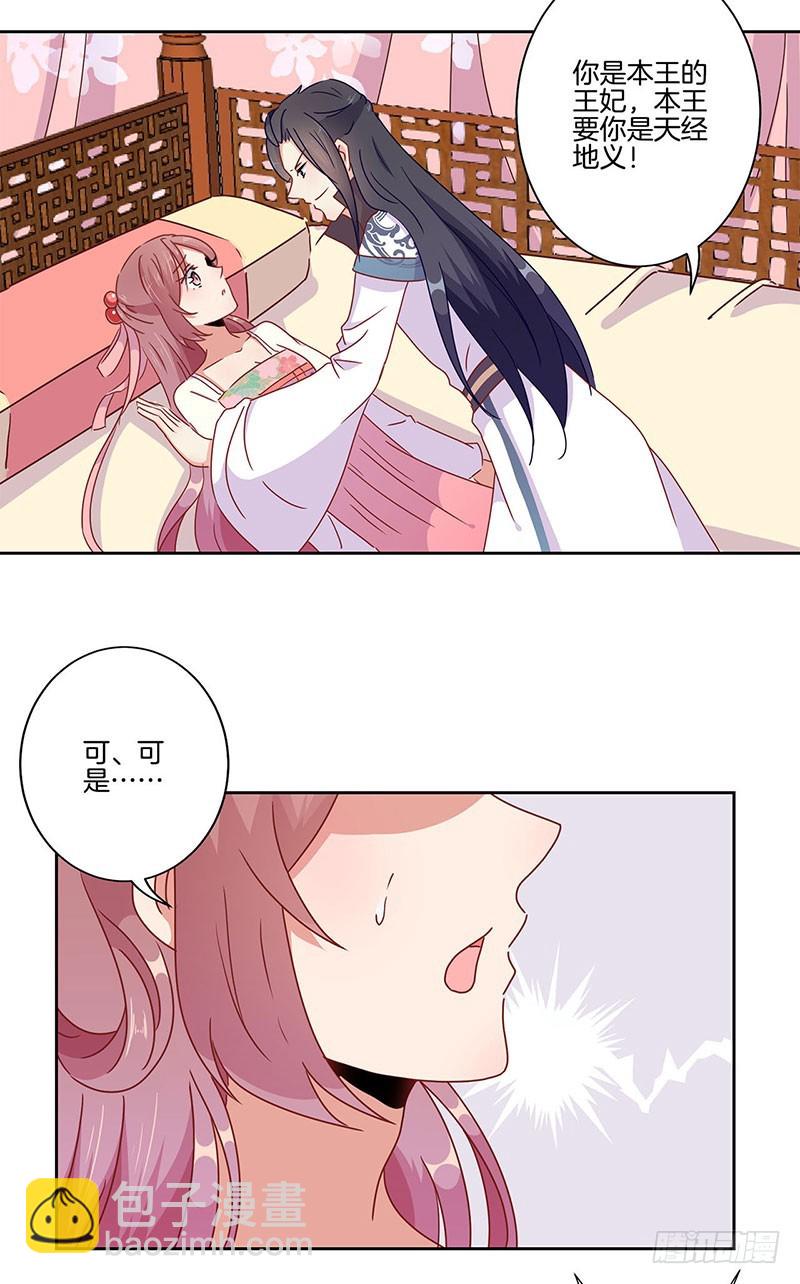 第45话  你不爱我！-第49话