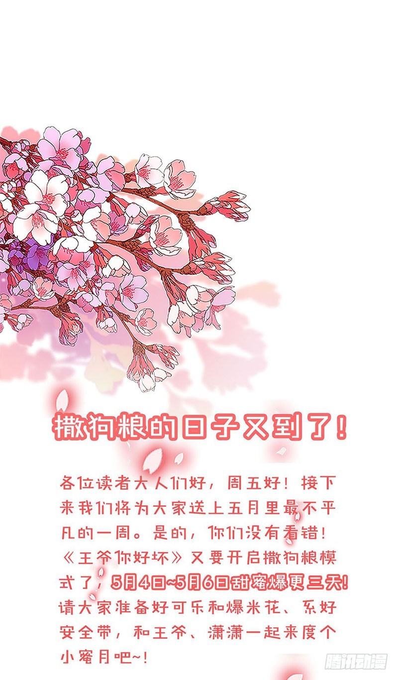 第45话  你不爱我！-第49话