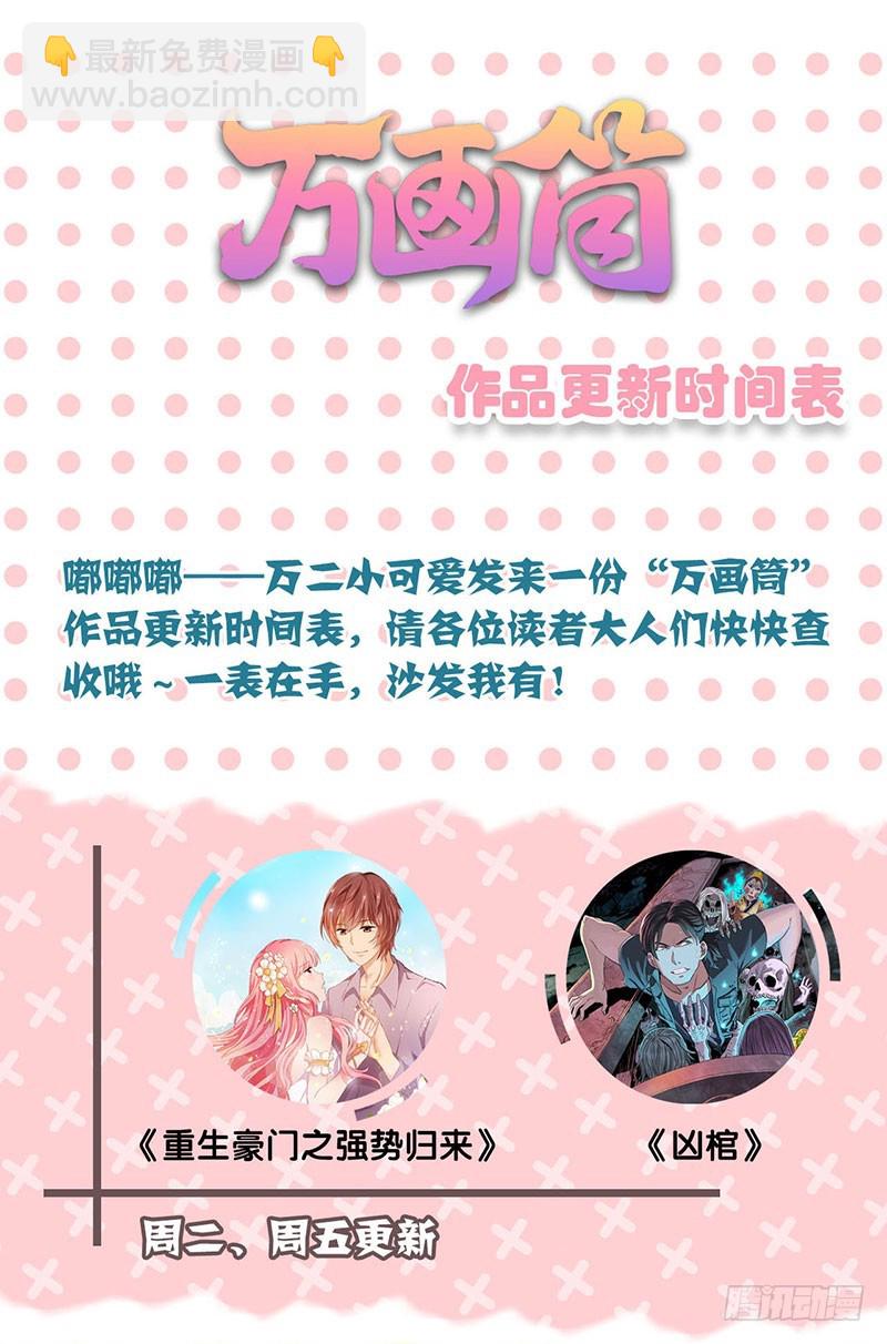 第45话  你不爱我！-第49话