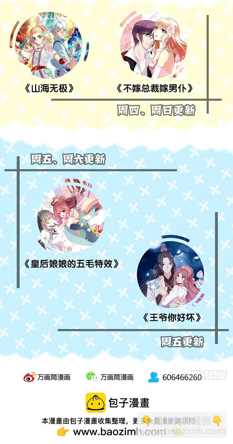 第45话  你不爱我！-第49话