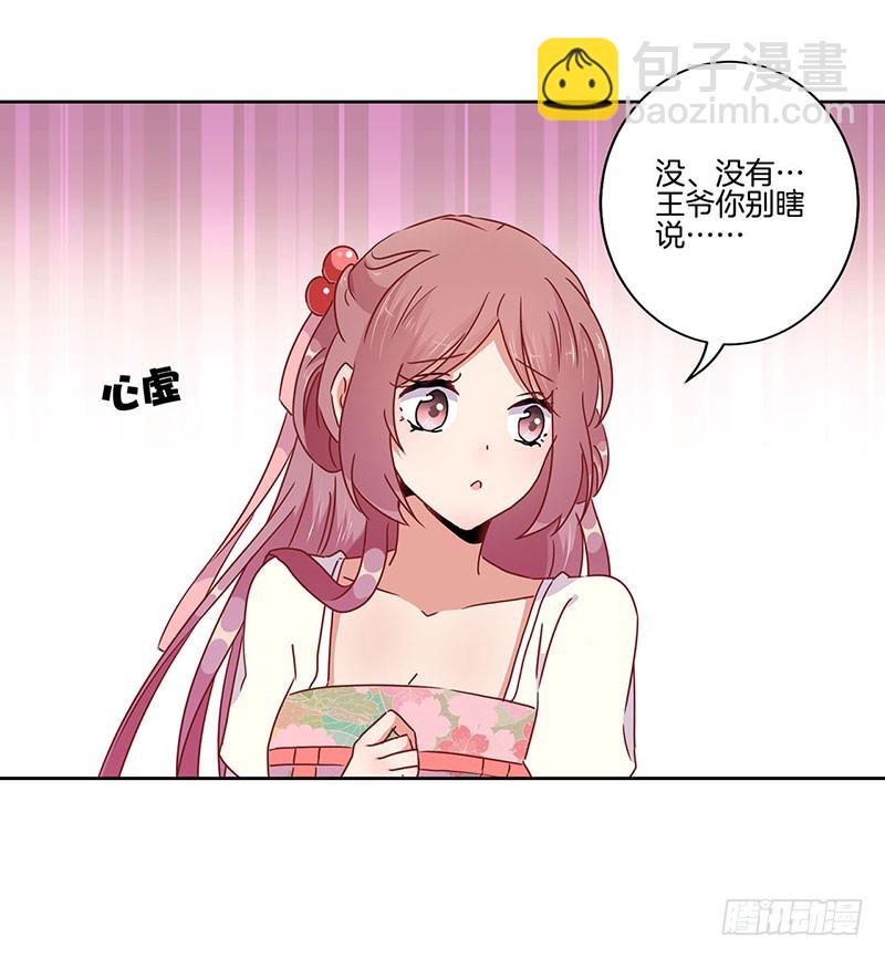 第45话  你不爱我！-第49话