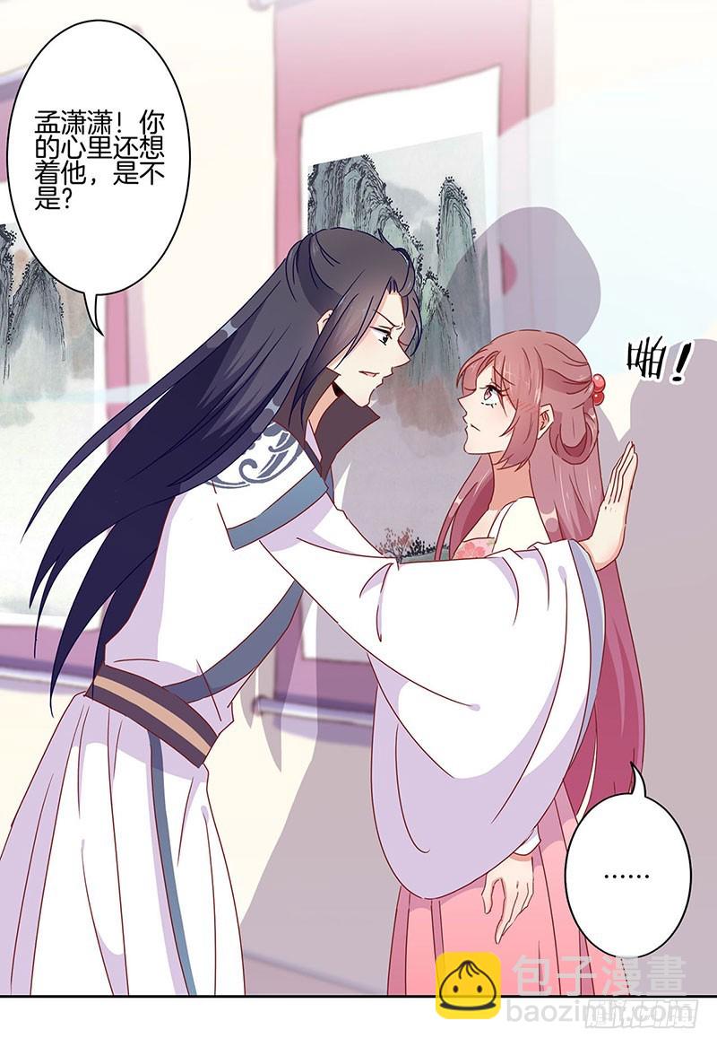 第45话  你不爱我！-第49话