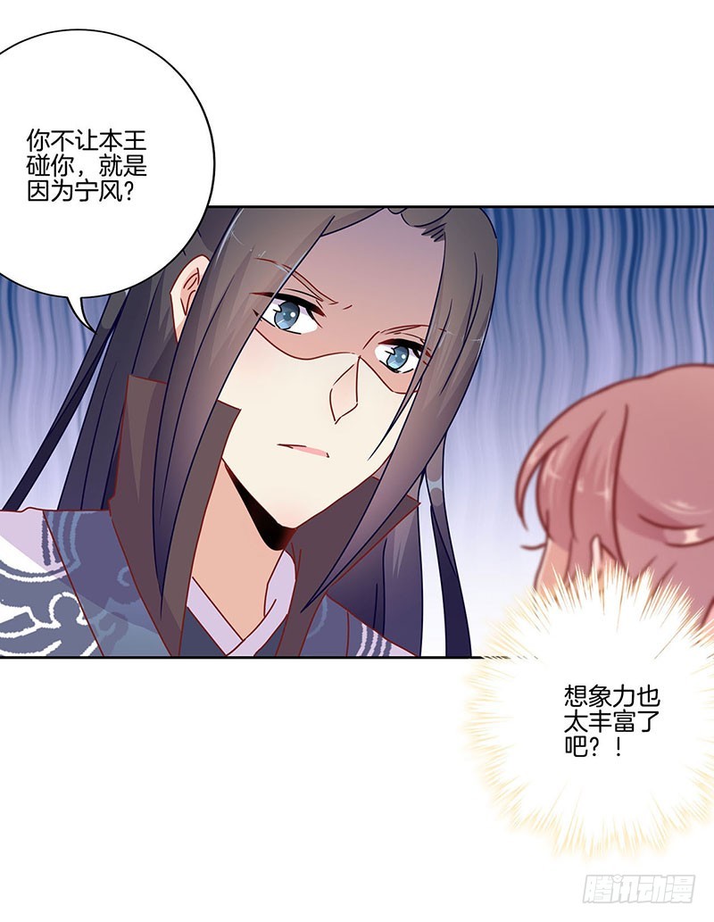 第45话  你不爱我！-第49话