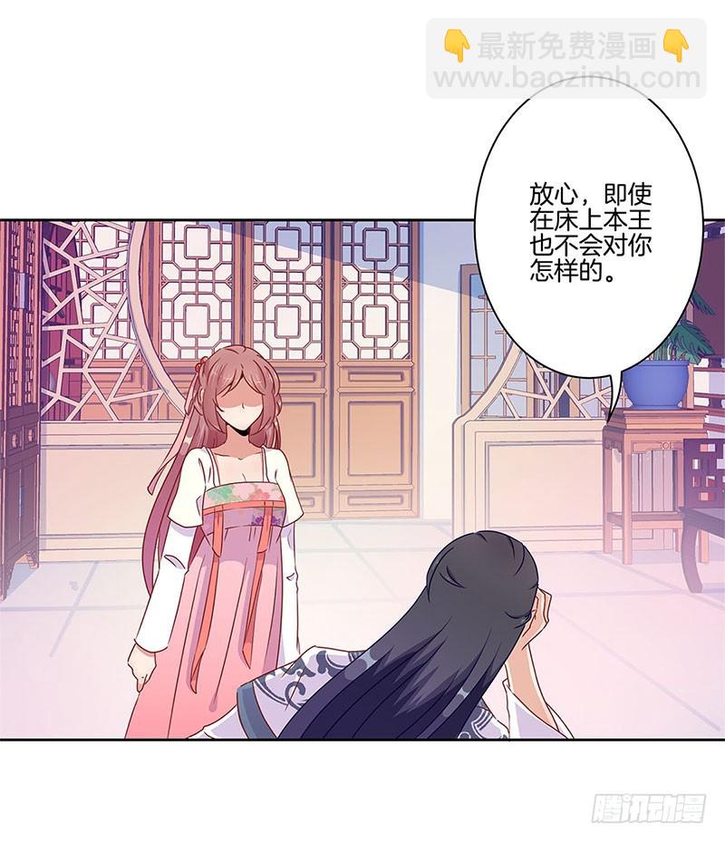 第47话 就亲一下下-第51话