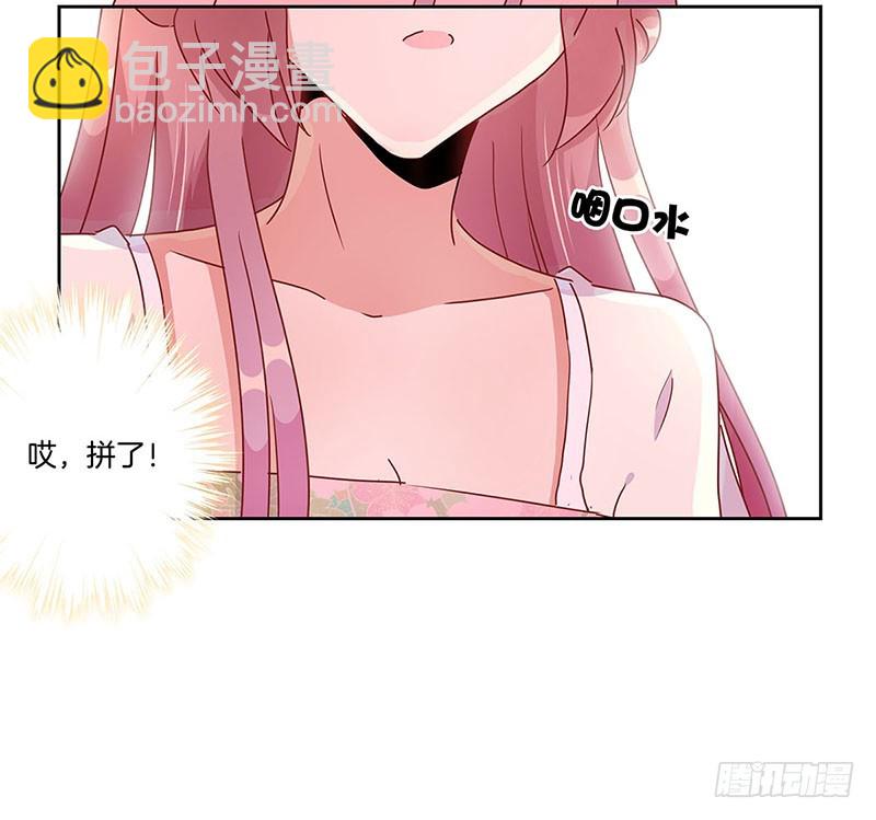 第47话 就亲一下下-第51话