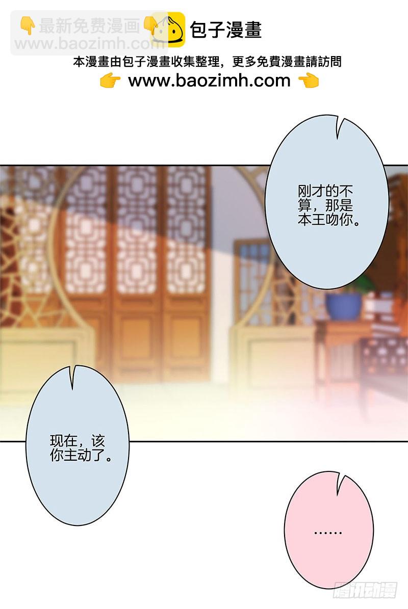 第47话 就亲一下下-第51话