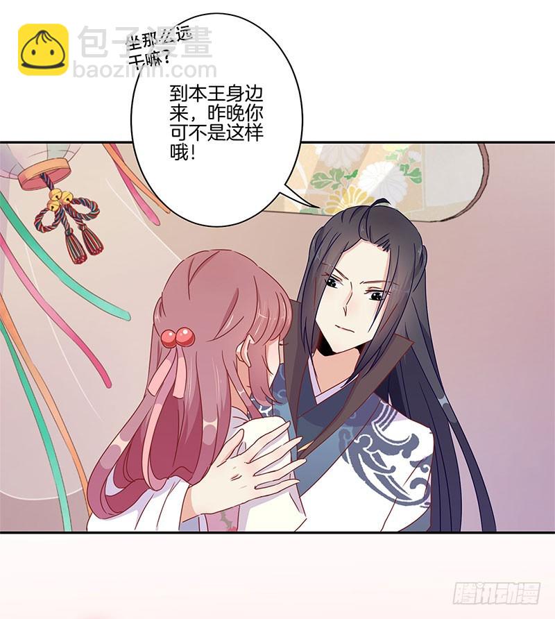 第49话 你的真心-第53话
