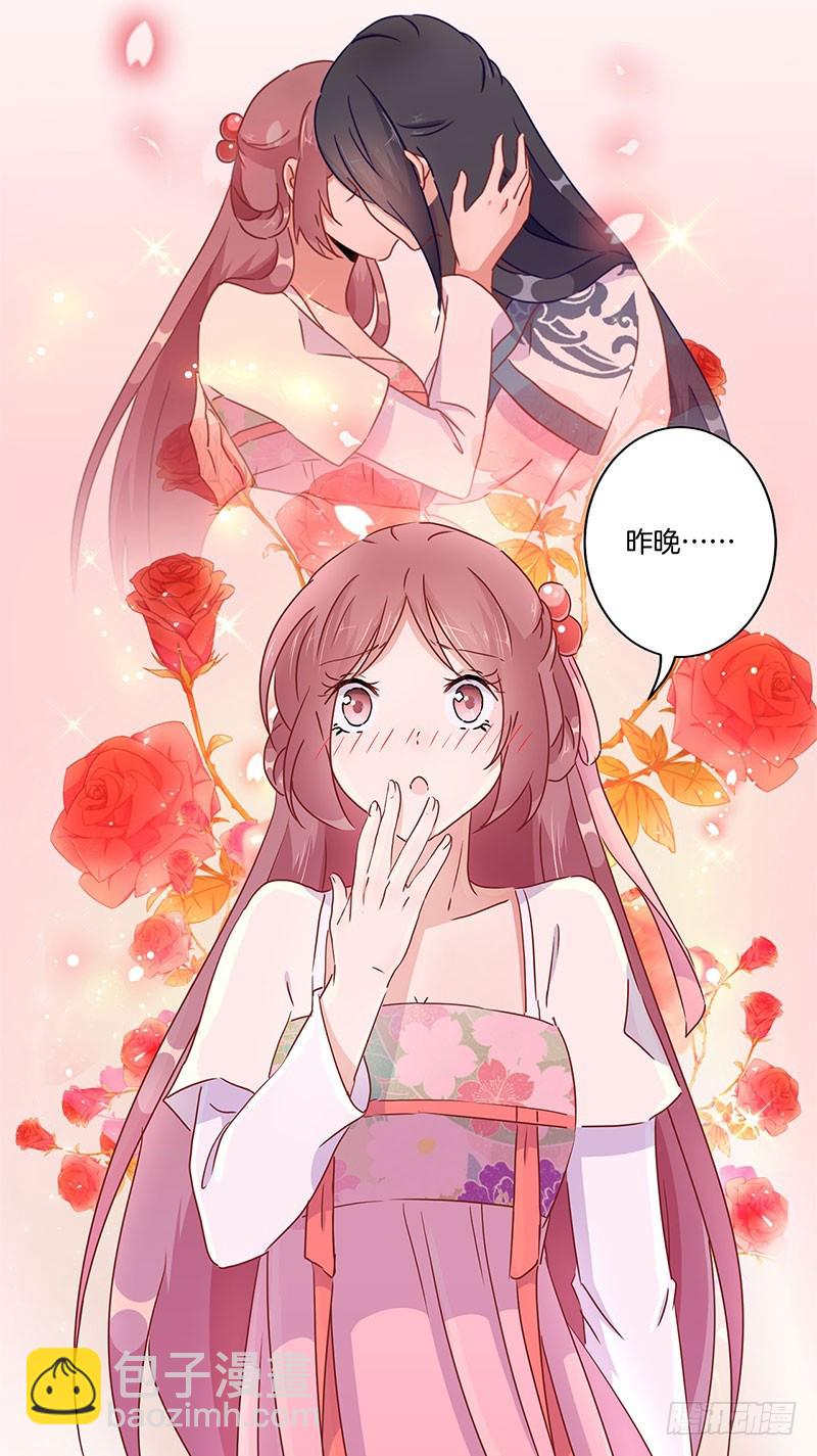 第49话 你的真心-第53话