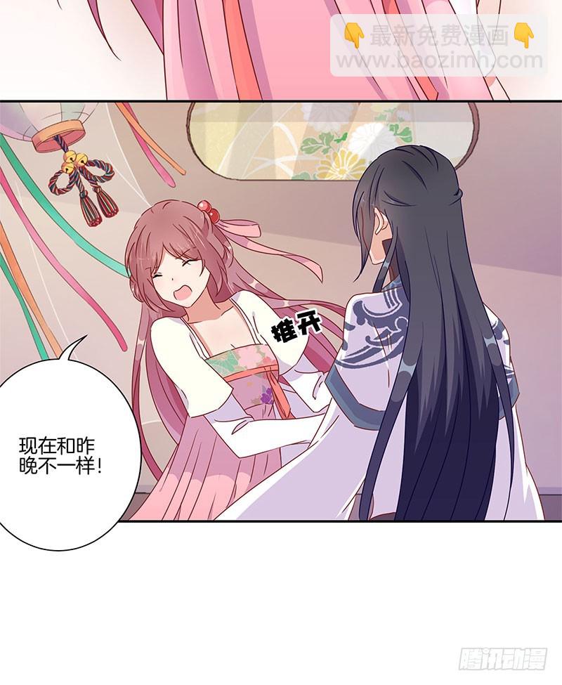 第49话 你的真心-第53话