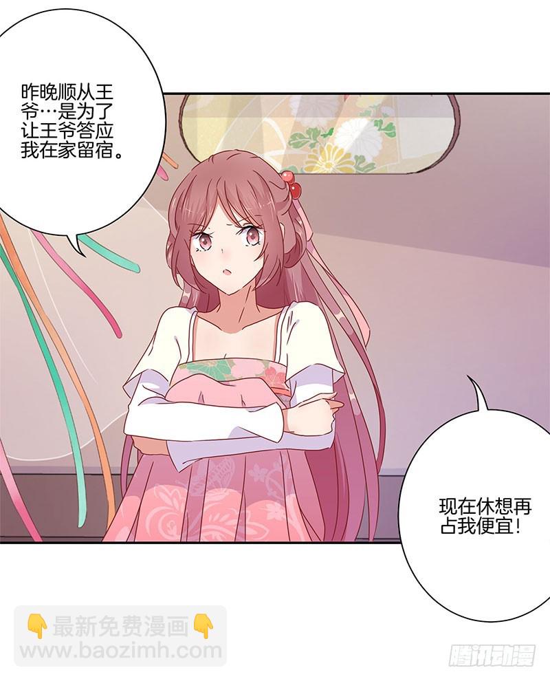 第49话 你的真心-第53话